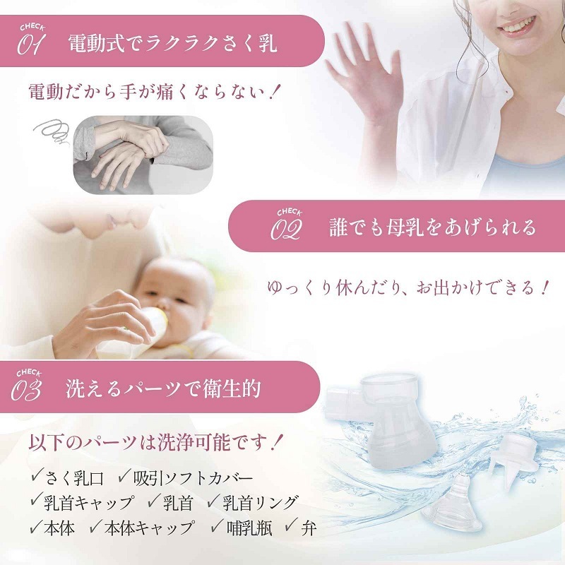 産婦人科医推薦 搾乳機 搾乳器 さく乳器 電動 電動搾乳機 電動搾乳器 さくにゅうき ダブルポンプ 搾乳 両胸 片胸 完母 コードレス 哺乳瓶 新生児 ベビー用品 出産準備 授乳用品 双子 母乳育児 乳腺炎 自動 時短 ラルタン LARUTAN 授乳用品・ベビー用食事用品 送料無料