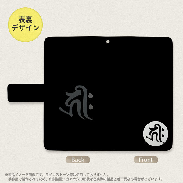 SH-04L/SHV44 AQUOS R3 手帳型スマホケース カバー 梵字 キリーク 黒  nk-004s-r3-dr586