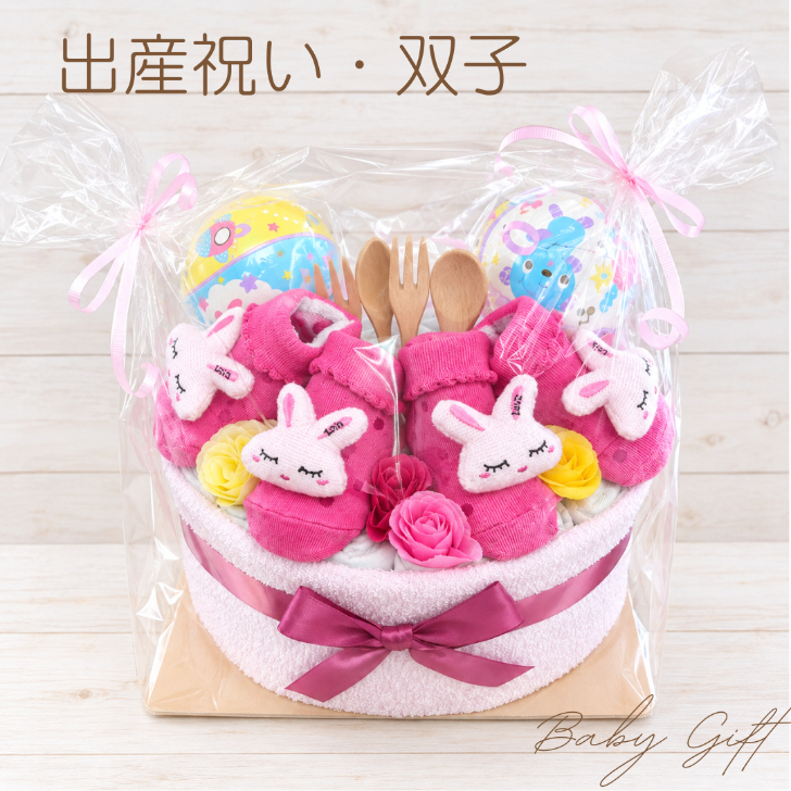 おむつケーキ 女の子 双子ちゃん 出産祝い 夢かわ うさぎ ピンク うさちゃん オムツ パンパース プレゼント ベビーギフト