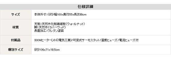 こたつ2点セット こたつ 布団 セット 正方形 70×70cm幅 SH-01 ヴィンテージテイスト 木目調 こたつ布団セット ダウン 2点セット こたつ布団 コタツ 炬燵 石英管ヒーター 温度ヒューズ搭載 メーカー保証付き 滑り止め 薄型ヒーター 秋 冬 新生活