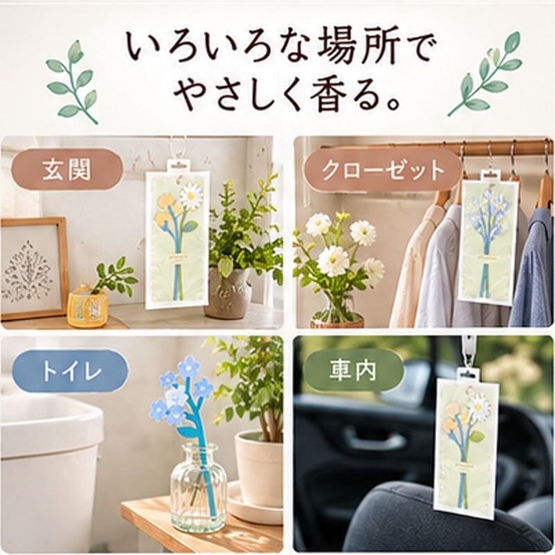フレグランスペーパー サシェ 花 おしゃれ 芳香剤 吊り下げ 北欧 エアーフレッシュナー 玄関 トイレ クローゼット 車 ルームフレグランス 花瓶  アロマ ボタニカル インテリア プチギフト プレゼント Pieni onni ピエニオンニ