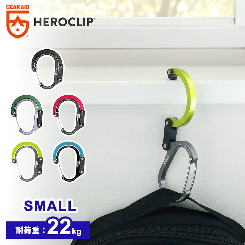GEARAID ギアエイド ヒーロークリップ スモール HEROCLIP SMALL カラビナ フック バッグハンガー アウトドア 耐荷重22Kg 吊りフック S字フック 回転フック 回転 360度 キャンプ 登山 オフィス