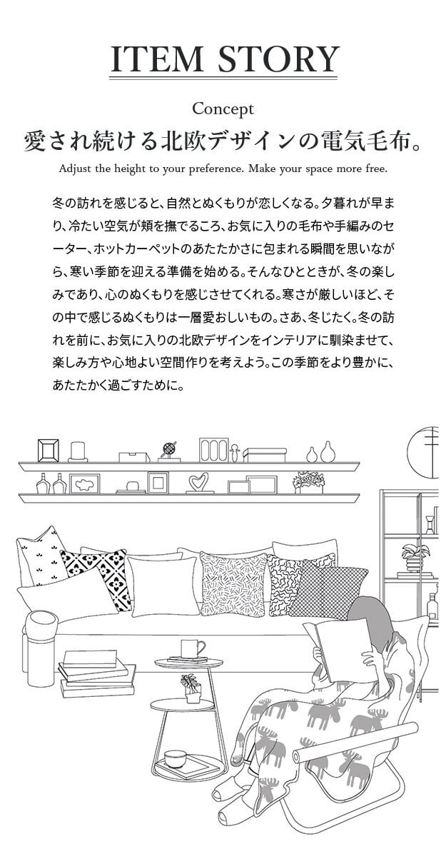 電気毛布 ブランケット 北欧 とろけるフランネル 着る電気毛布 curun クルン エルク柄 ノルディックスタイル 140x180cm ロングサイズ 着る毛布 電気ブランケット 電気ひざ掛け あったか ぽかぽか エルク プレゼント ギフト 洗える 柔らか