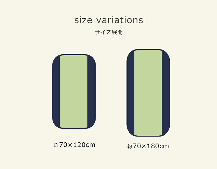 純国産 フリーーマット 『ことり』 約70×120cm (中材:固綿15mm)