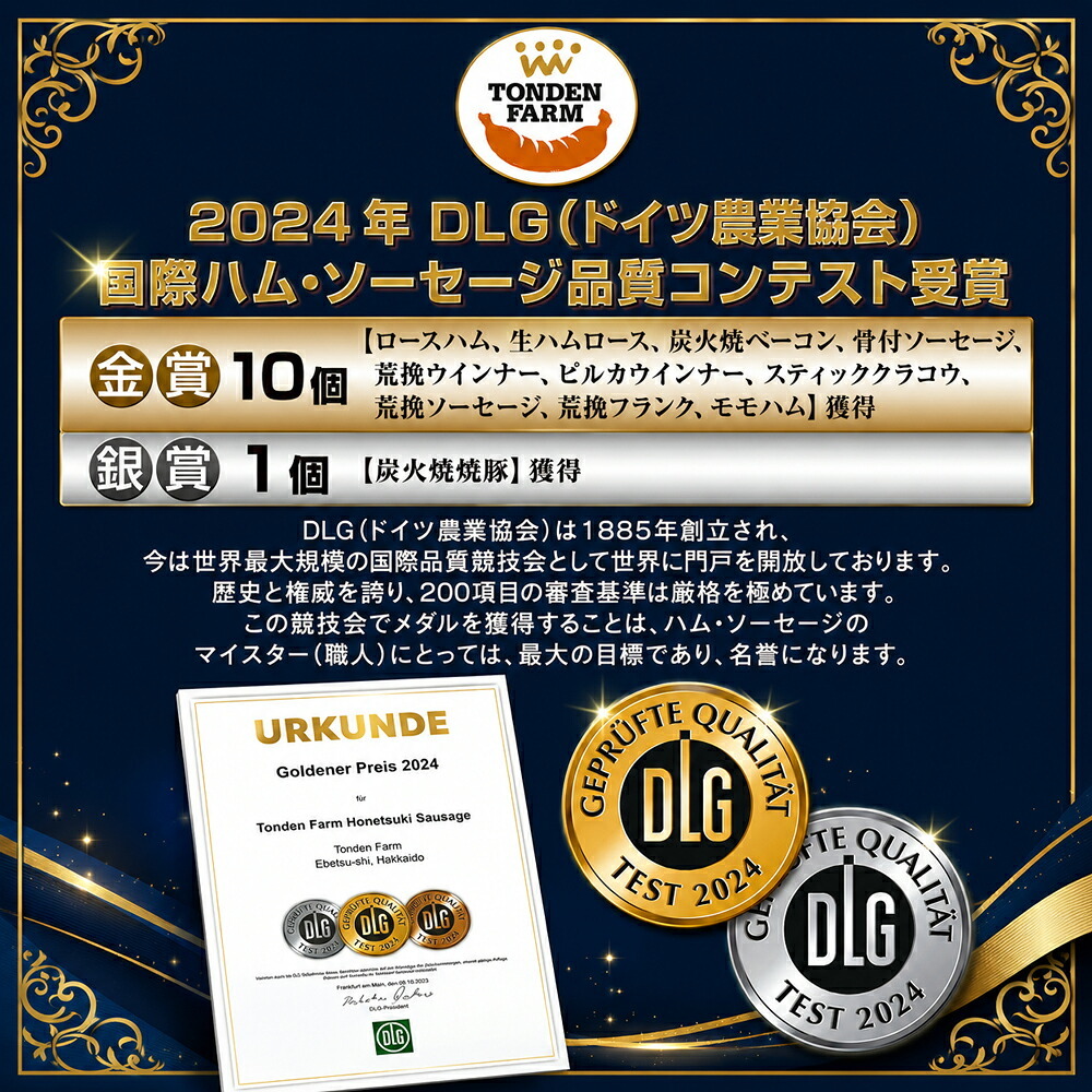 メーカー直送 北海道産 トンデンファームオリジナルバーベキューセット 26-6013-17 贈答品 自宅用 プレゼント 人気  お誕生日 妥協を許さない職人が一品一品かまどの火を調整し、仕上がりを見極め作り上げました。お中元 お歳暮