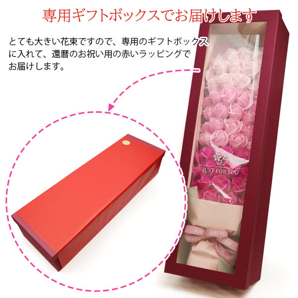 還暦祝い 女性 母 60歳の誕生日に 『石鹸で作られた60輪の枯れないバラのプレゼント』＜赤い薔薇とピンクの薔薇 メッセージカード付き＞ 【ソープフラワー 60本 シャボンフラワー 薔薇の花束 ギフト上司 60歳 60才 61歳 フラワーギフト 喜ばれる】