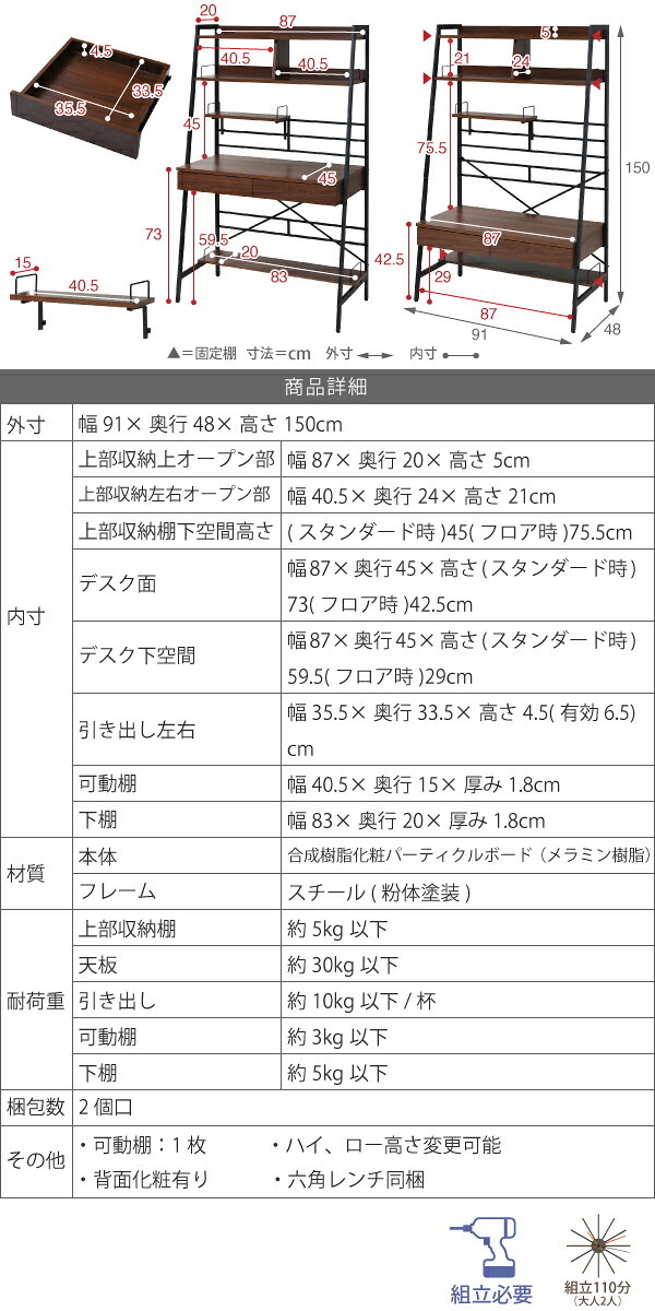 デスク チェア 生活スタイルに合わせてハイタイプとロータイプに組み換え可能。好きな位置に取り付けられる収納棚付きで 周りの小物がすっきり片付きます。 新生活