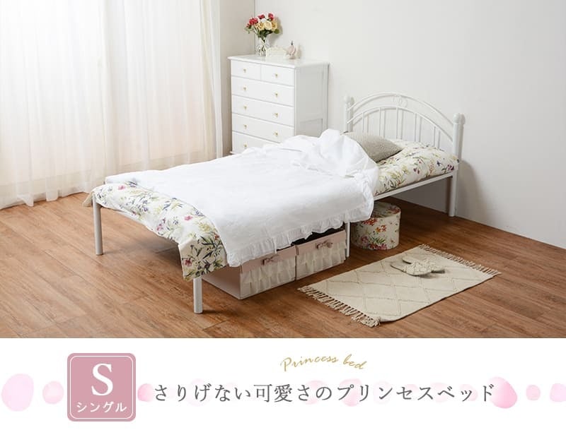シングル アイアン 姫系 かわいい お姫様 ベット スチール パイプ シングルパイプ ロー メッシュ床面 ホワイト 白 おしゃれ 一人暮らし 女の子 新生活