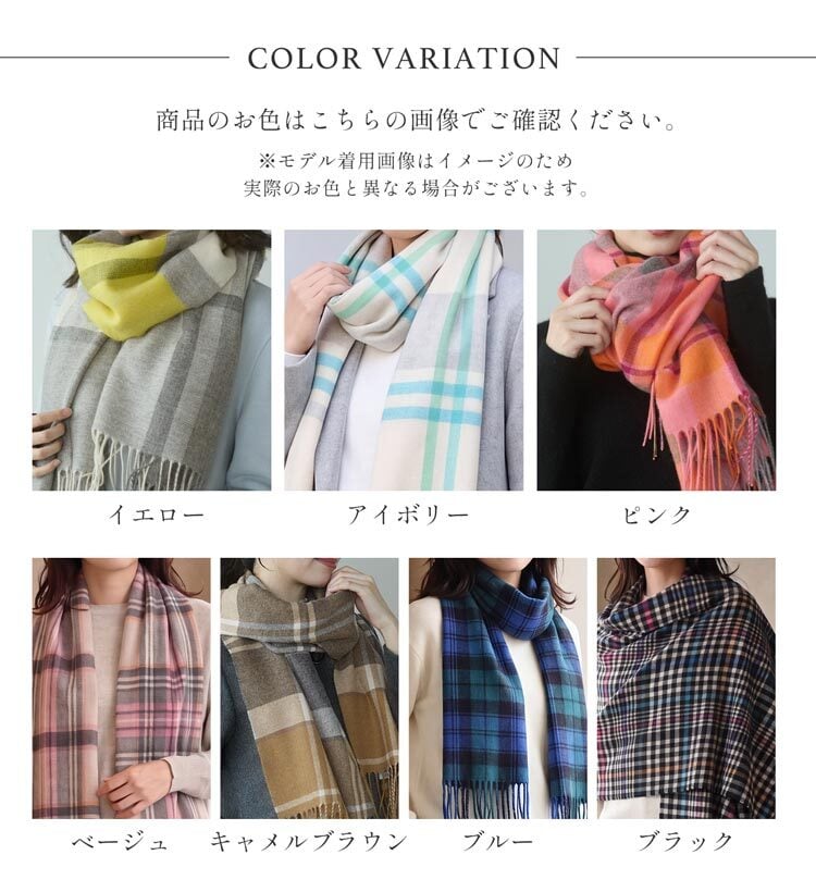 カシミヤ 100% ストール レディース 【名入れ刺繍可能】チェック柄 カシミヤ100% マフラー ストール フリンジ付き 大判 カシミヤマフラー 秋 冬 秋冬 誕生日 母 通勤 通学 ギフト プレゼント 7F (02000340r)
