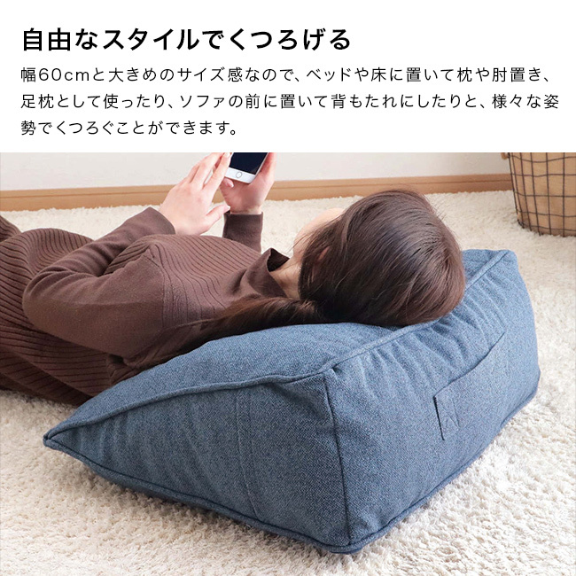 背もたれクッション[三角クッション 背もたれ 三角枕 洗える カバー セット バックレスト 寄りかかり クッション 壁 背中 椅子 ベッド ごろ寝クッション へたりにくい 4way まくら ピロー スマホクッション 足置きクッション]