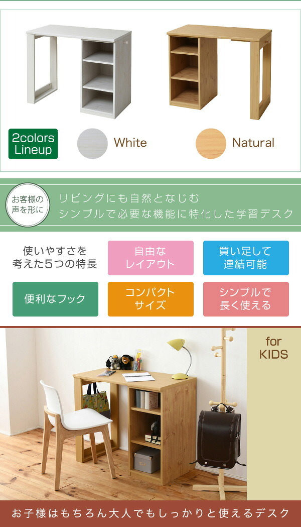 ランドセルラック スリム 育てる デスク コンパクト ラック セット 買い足し 可能 机 収納 付き 大人の勉強机 書斎机 リビングデスク 木製 省スペース パソコン 幅90