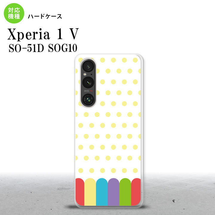 Xperia 1V Xperia 1V スマホケース 背面ケース ハードケース クレヨン 黄 2023年 6月発売 nk-xp15-1431