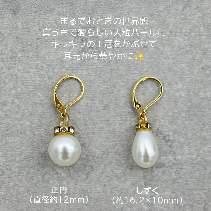 ピアス 金属アレルギー サージカルステンレス フープ 落ちない 引っかからない 外れにくい フック パール 真珠 大粒 しずく ラウンド