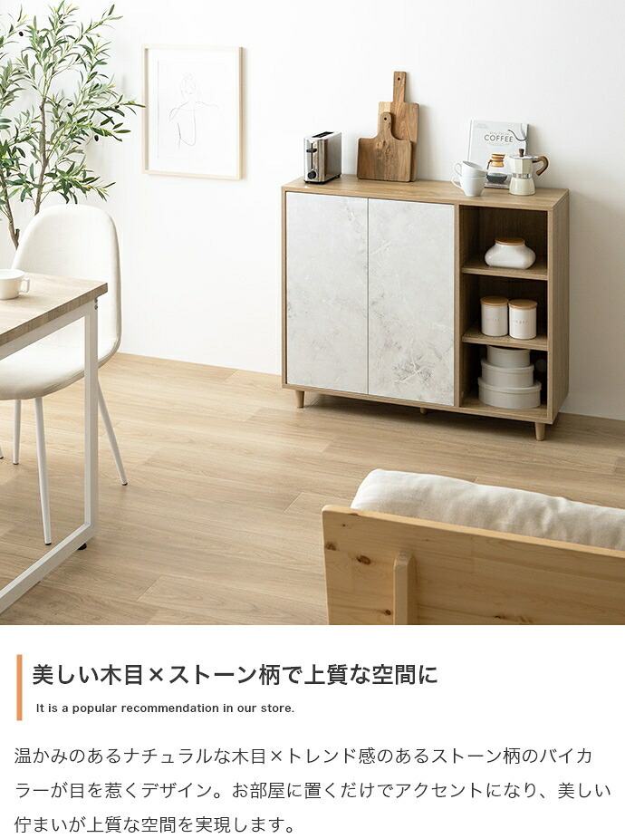 キャビネット チェスト 収納 可動棚 扉付き 本棚 スリム 省スペース コード穴 木目 ストーン ディスプレイ 脚付き リビング ダイニング キッチン 一人暮らし 2人暮らし ファミリー 幅96 ノイズレス