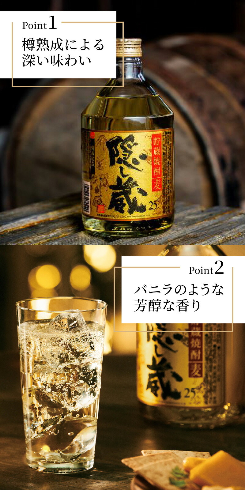 隠し蔵 名入れ  お酒 本格麦焼酎 720ml 25度 ボトル 濱田酒造 名前入り プレゼント ギフト 面白い センス 定年退職 還暦祝い 退職祝い 男性 女性 お祝い 古希 喜寿 傘寿 米寿 卒寿 白寿 百寿 敬老の日