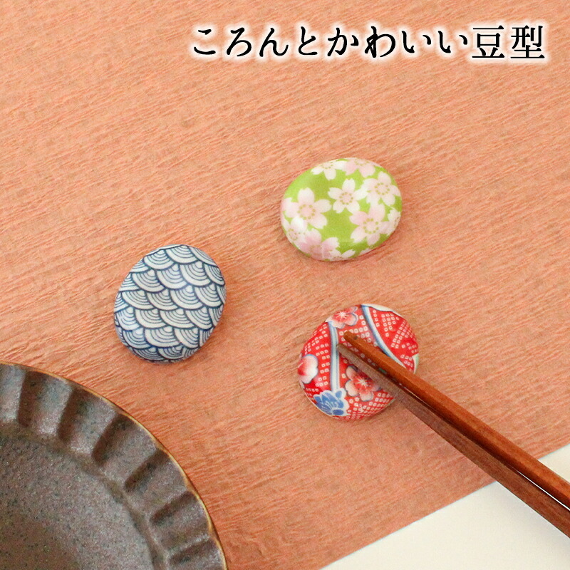 箸置き おしゃれ 業務用 かわいい ユニーク カトラリーレスト 箸 置き ロング 陶器 セット はしおき はし置き キッチン雑貨 箸置 箸休め キッチン雑貨 シンプル 豆型 友禅文様 花 桜 花柄 和雑貨