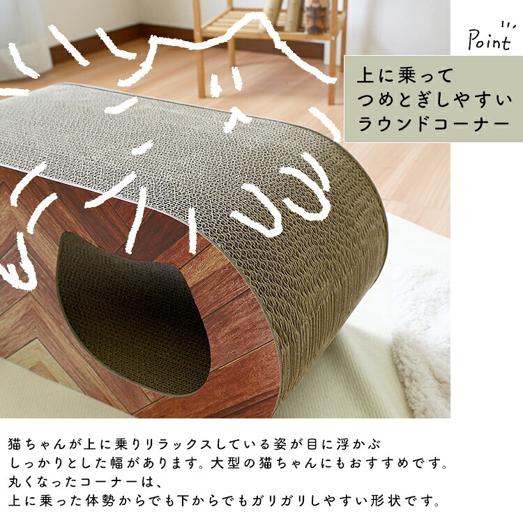 ペット家具 ペット用品 単品 猫用爪とぎ 段ボール ナチュラルシリーズ ヘリンボーン 木目