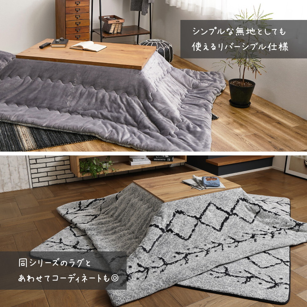 こたつ布団 ベニワレン 約190×240cm 長方形 こたつ掛け布団 薄掛け布団 洗える ウォッシャブル 先染め ふんわり モノトーン ベニワレン風モロッカンデザイン ポリエステル こたつ掛布団 こたつふとん コタツ掛け布団 コタツ掛布団 こたつ用品 新生活