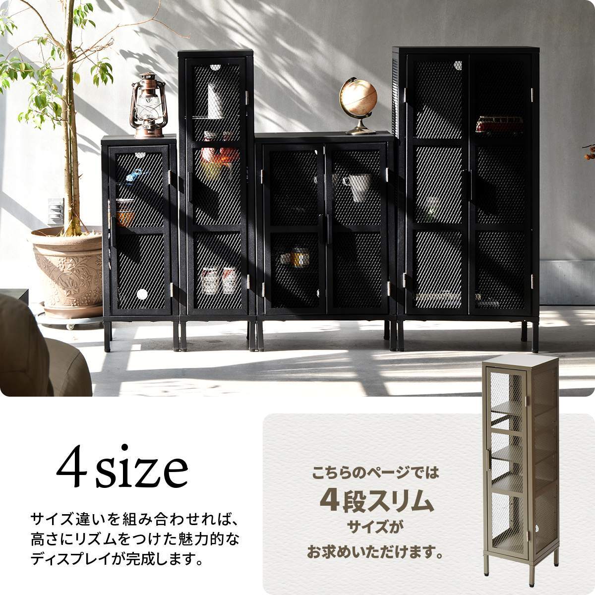 BURUCK スリムメッシュキャビネット 4段 BRLS0329 メタルラック リビング収納 インダストリアル レトロ 角型 スチール ラック収納 スチールラック スチールシェルフ 扉付き メタルシェルフ 新生活