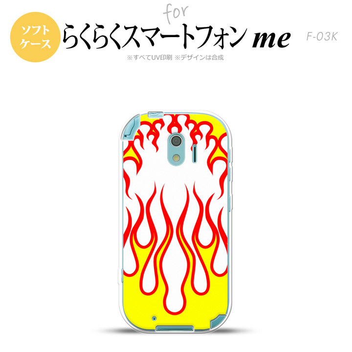 【F03K】【スマホケース/スマホカバー】F03K スマホケース らくらくスマートフォンme F-03K カバー ファイヤー 白×黄 nk-f03k-tp1306【メール便送料無料】