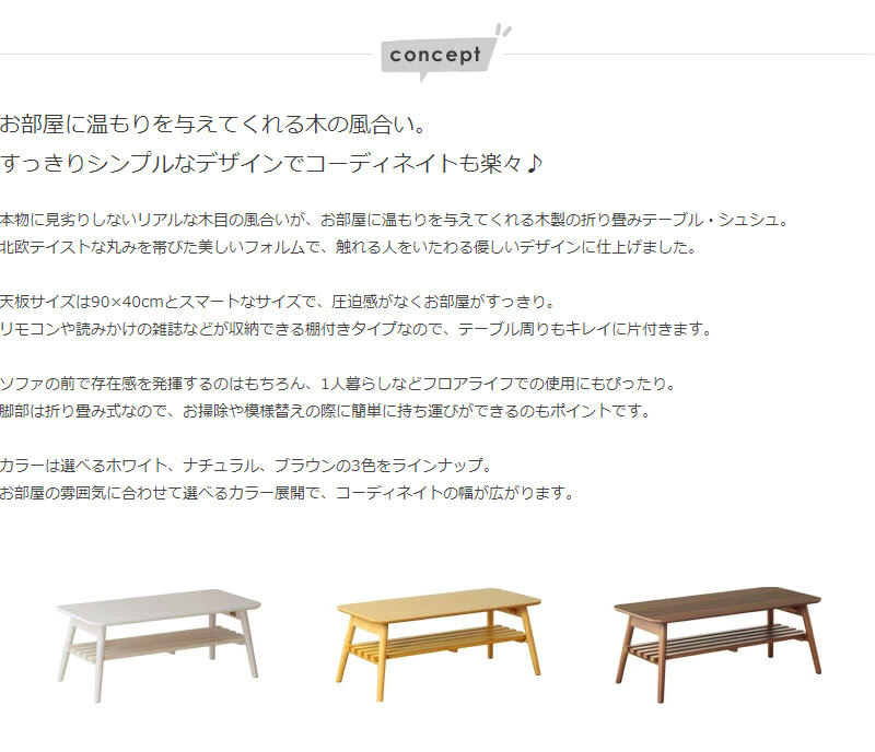 センターテーブル ローテーブル 白 折りたたみテーブル おしゃれ リビングテーブル 棚付き 北欧 折りたたみ テーブル 収納 ホワイト 机 子供 小さい 木製 幅90 高さ35 かわいい 韓国 インテリア 一人暮らし iw-4090 新生活