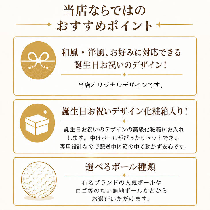 最短即日出荷！選べるボール  名入れゴルフボール 誕生日祝デザイン５球＋マーカー台座セット 化粧箱入り ギフトラッピング無料