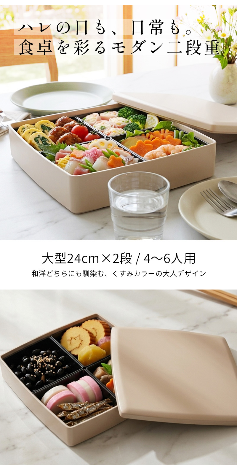 重箱 2段 おしゃれ 4～6人用 24cm角 4400ml 大型 二段重 シール蓋 仕切り1段分付 日本製 紀州漆器