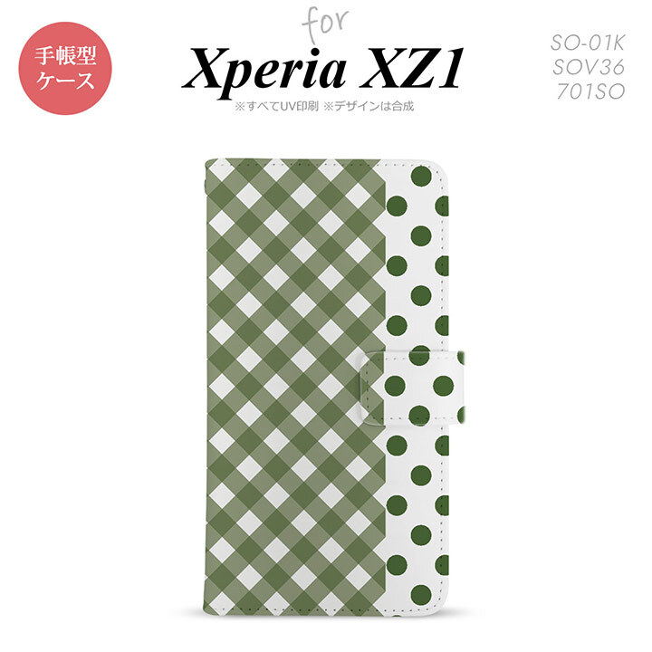 【手帳型 スマホ カバー ケース】【SO01K】【エクスペリア XZ1】手帳型 ケース SO-01K スマホ カバー Xperia XZ1 エクスペリア チェック･ドット 白×緑 nk-004s-so01k-dr1523【メール便送料無料】