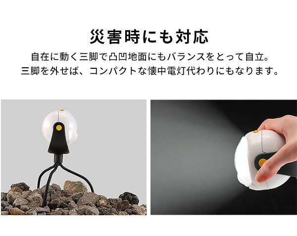 センサーライト 取り付け自由 三脚センサー センサー 三脚 人感センサー 防雨 どこでも取り付け 360°回転 LED ハンディ マグネット フェンス 柱 物干し竿 物置 ロッカー 懐中電灯 散歩 屋内 屋外 災害 人感センサーライト LEDライト 照明 新築祝い
