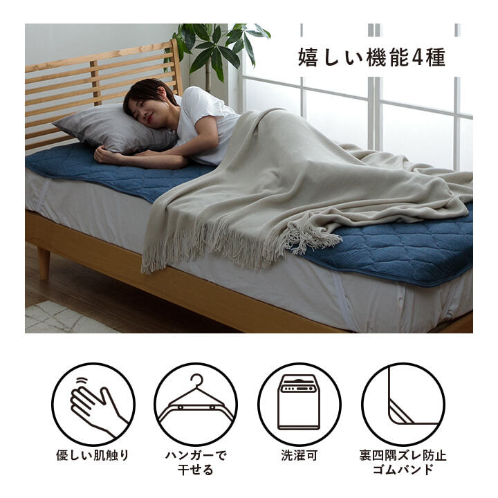 敷パット ハンガー干し 室内干し 干すのは楽 清潔 場所取らない ズレ防止 シングル 約100×200cm