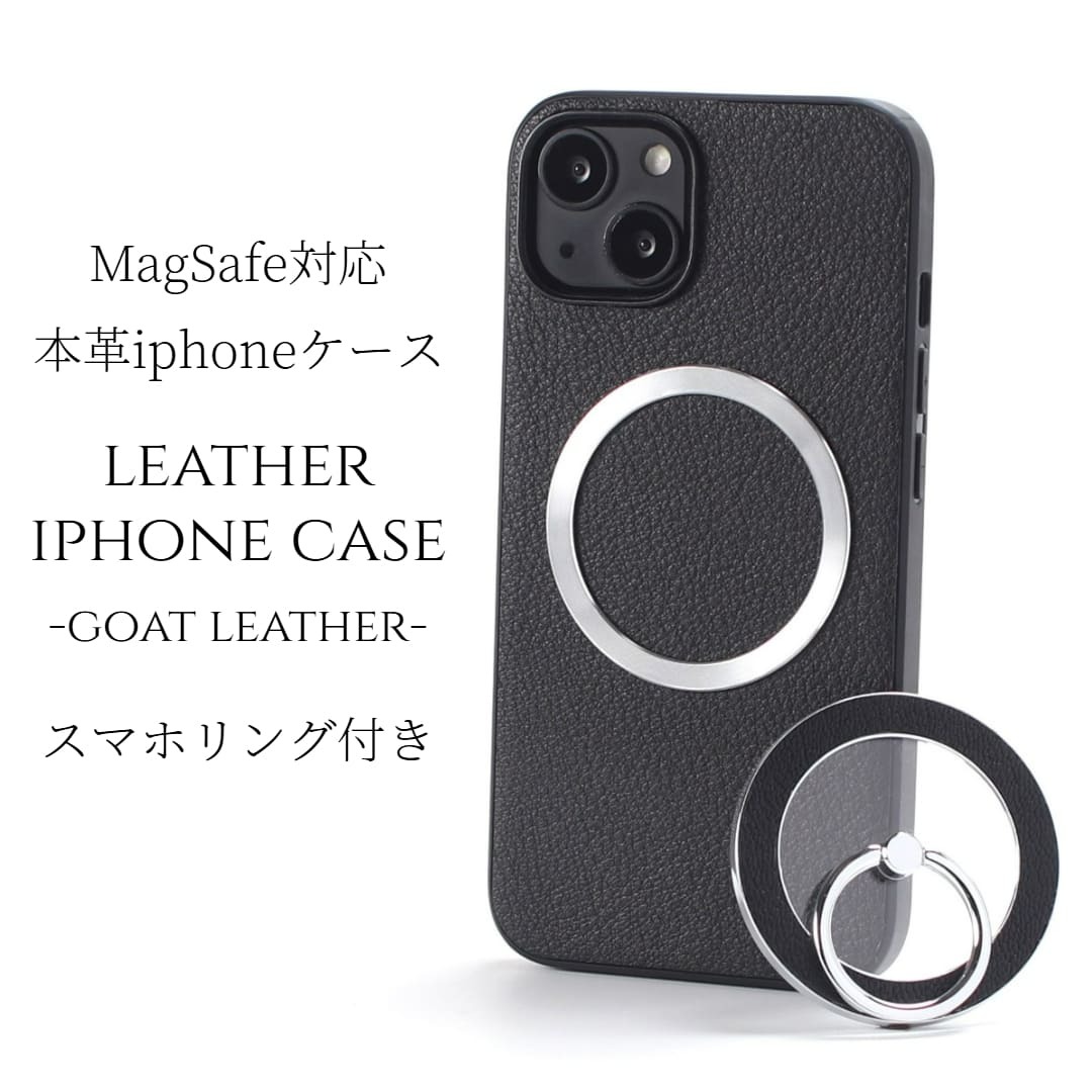 iphone15 ケース レザー iphone15Pro iphone15Plus iphone15ProMAX リング付き 本革 マグセーフ対応 magsafe対応 15 15plus 15pro 15promax アイフォン15 アイフォン15promax スマホリング スタンド スリム 山羊革 15プロ 15プロマックス ブラック メタリック 送料無料