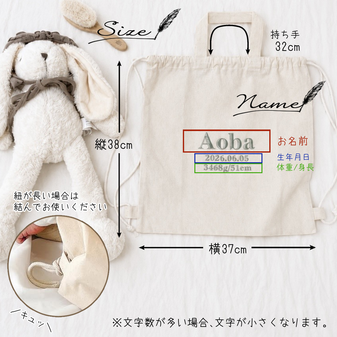 名入れ刺繍 メモリアルナップサック 名入れ無料 出産祝い 一升餅リュック 一升パンリュック バースデー 出産祝いギフト 生年月日 お誕生日 1歳 男の子 女の子 内祝い ギフト プレゼント 名前入り お祝い 内祝い 誕生日祝い ナチュラル ブランド 子供リュック
