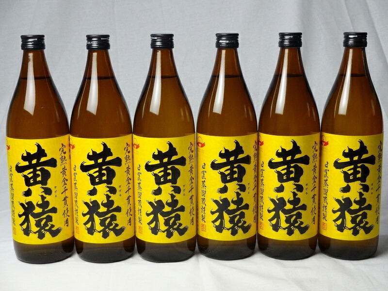 小正醸造 黄猿芋焼酎11本セット (完熟黄金千貫使用 きざる 
