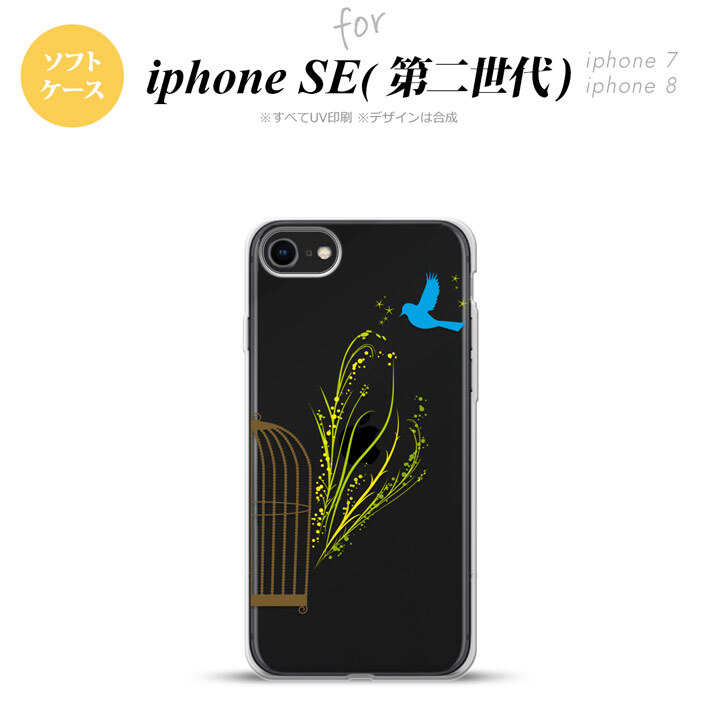 iPhoneSE 2 第二世代 iPhone8&iPhone7 共用 スマホケース 背面カバー ソフトケース 青い鳥 黄 おしゃれ かわいい かっこいい メンズ レディース nk-ise2-tp1291