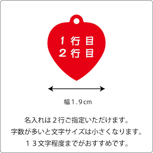 アルミ迷子札 ハート Ｓサイズ/両面刻印/ペット用迷子札/ドッグタグ