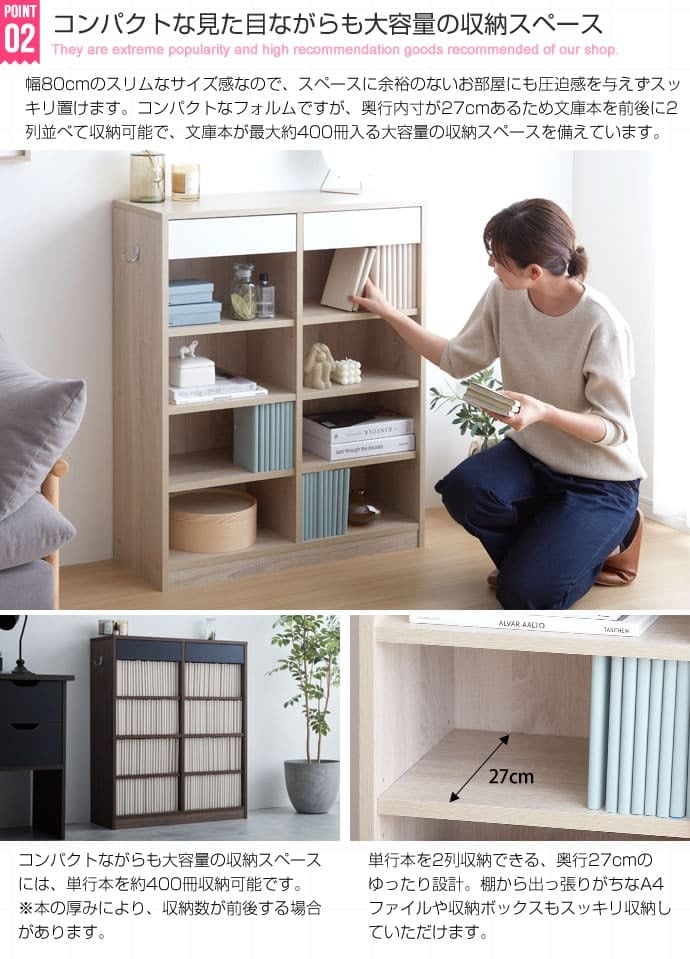 収納家具 ラック バイカラー チェスト リビング収納 ホワイト リビングボード ハイタイプ 完成品 引き出し付き 本棚 スリム 脚付 幅80 木製 白 飾り棚 北欧 脚付き キャビネット 引き出し ディスプレイ カップ 薄型