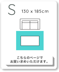 ラグ カーペット マイクロファイバー・デザイン マットSサイズ（130×185cm）洗える マット 【WASHFA2】 新生活