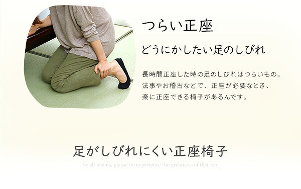 正座椅子 腰・膝に優しい 正 茜 あぐら座椅子 クッション 腰痛対策 ブラウン グリーン ブルー ピンク 膝の痛み 軽減 正座補助 法事 正座らくらく 和室 イス チェア 和座椅子 軽量 低め 膝に優しい正座椅子茜 正座いす 正座イス 和室椅子 座敷椅子