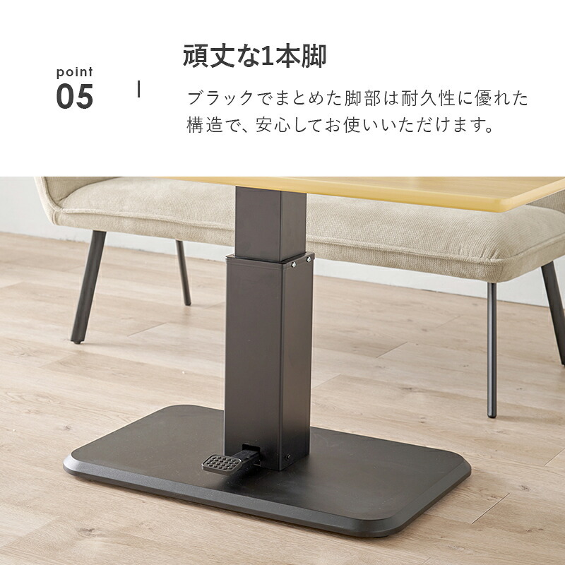センターテーブル リビングテーブル ダイニング 昇降テーブル ガス圧 KT-3198 幅115×奥行60cm 高さ54.5~70.5cm 無段階 ローテーブル 昇降式 T字脚 天然木 おしゃれ 北欧 新生活 カフェ スチール 机 家具