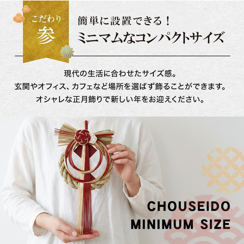 しめ縄 国産 日本製 おしゃれ 注連縄 しめ飾り 正月飾り 玄関 モダン 水引 リース 初 迎春 お正月飾り 干支 十二支 門松 .しめ縄.