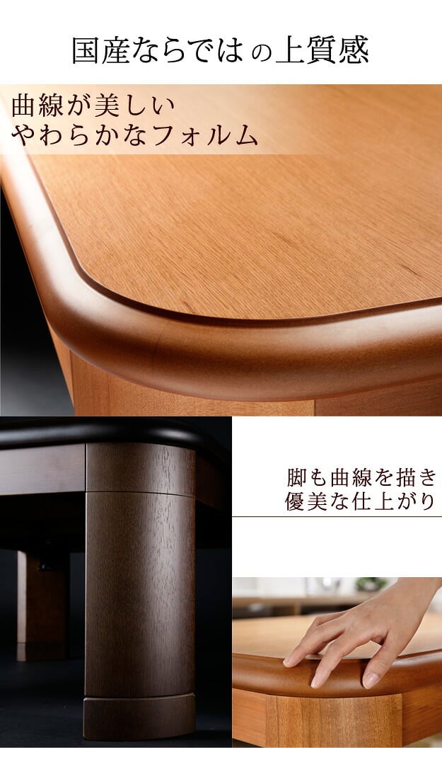 こたつ 長方形 大判サイズ 楢ラウンド折れ脚こたつ-リラ 180×100cm 日本製厚手カーテン生地の北欧柄こたつ布団セット こたつ布団セット 折脚 継ぎ脚 角が丸い テーブル ローテーブル 炬燵 コタツ モダン 天然木 木製 日本製 国産 テレワーク 新生活