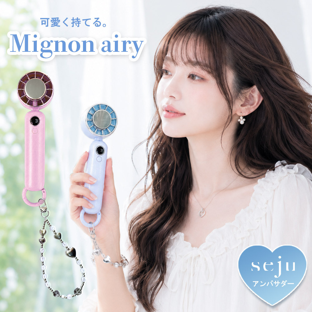 【seju セジュ アンバサダー】扇風機 ペルチェ ハンディファン オシャレ かわいい 可愛い [ Mignon airy ミニョン エアリー ハンディファン ] 3段階風量調整 卓上 タイプC Type-c 充電
