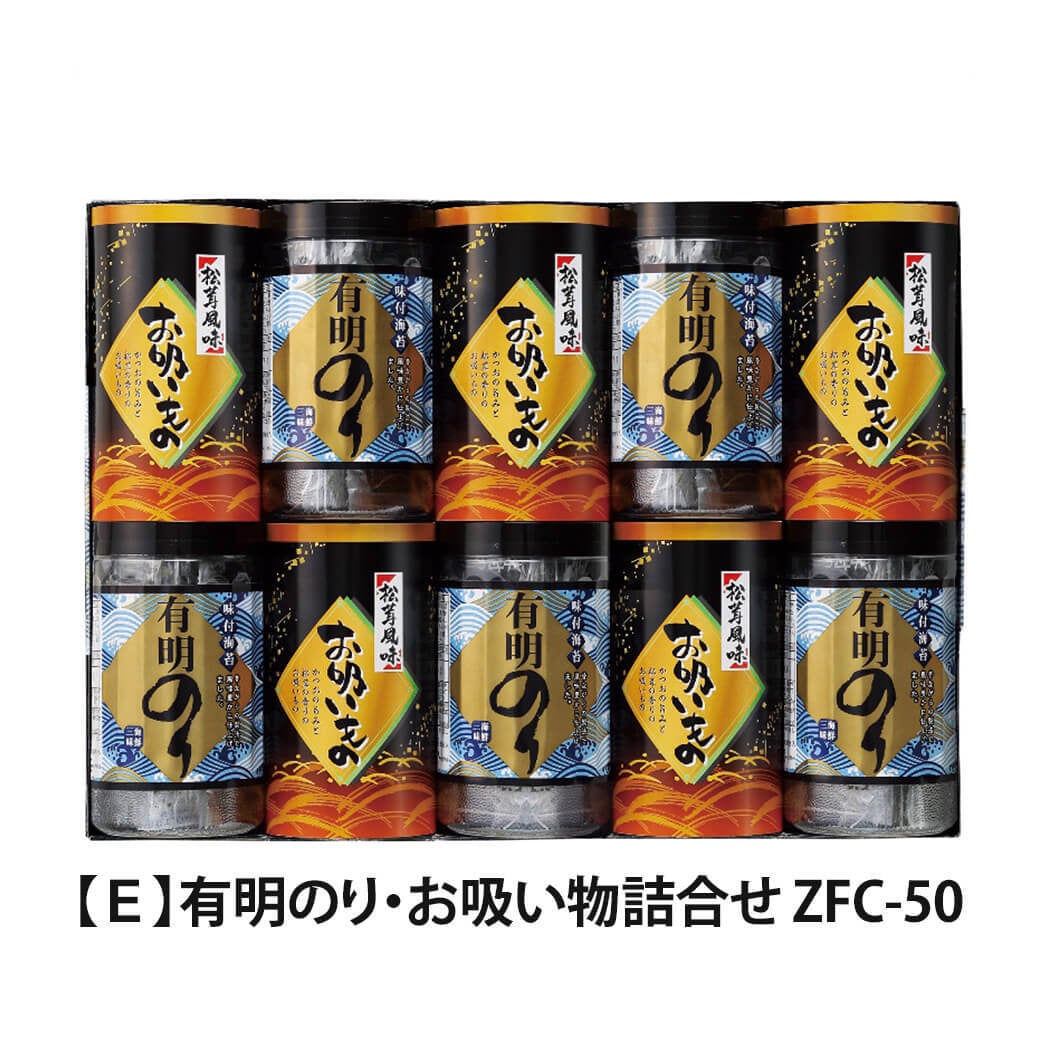 ギフト  「有明のり・永谷園松茸風味お吸い物詰合せ」 海苔 味付のり マツタケ風味 お吸い物 和食 便利 グルメ 食べ物 セット ラッピング のし対応 お祝い 電報 祝電 プレゼント 贈り物 贈答用 お中元 夏ギフト お歳暮 冬ギフト 結婚式 結婚祝い 出産祝い 内祝い お返し 誕生日 還暦 長寿祝い 記念日 お供え 香典返し 法事 お見舞い 挨拶 手土産 粗品 お礼 おすすめ
