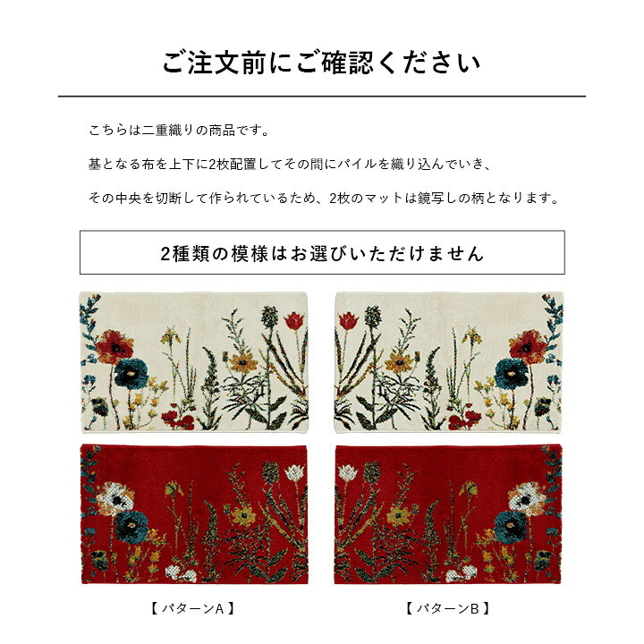 玄関マット 玄関 マット トルコ製 ウィルトン 織り 花柄 ボタニカル柄 上品 抗菌防臭 消臭 丈夫 へたりにくい ソファー前用 サイド用 約50×80cm 高級感 重厚感がある ウィルトン玄関マット 玄関用マット エントランスマット ドアマット ラグ