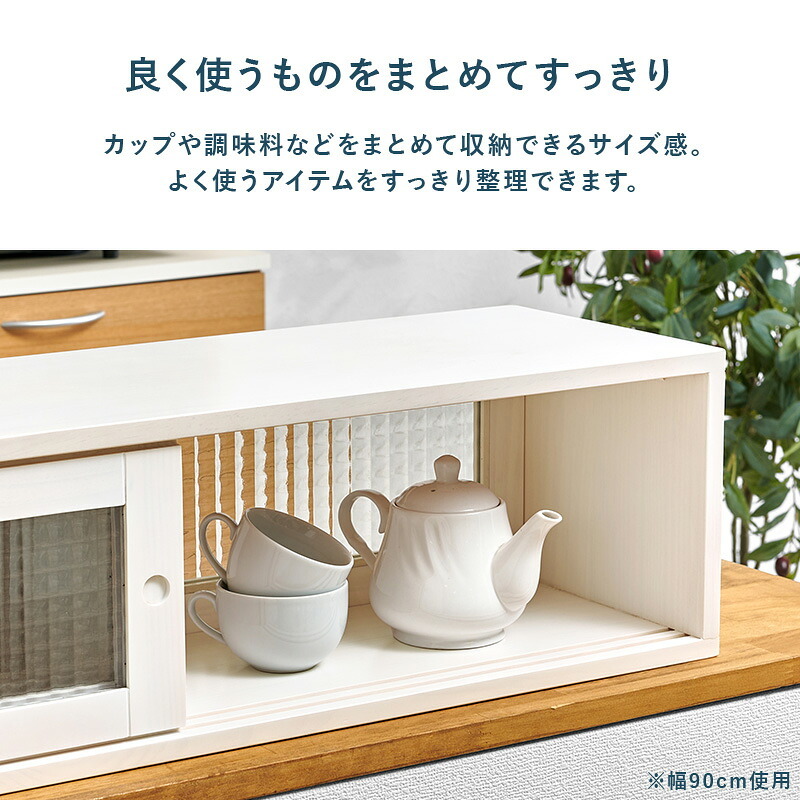 カウンター上収納 MUD-6126 調味料 スパイス キッチン 幅60cm 食器 カトラリー デザインガラス 天然木 台所 ダイニング カウンター収納 キッチン収納 調味料収納 卓上収納 カウンター上ラック キッチンカウンター収納 食器収納 収納家具