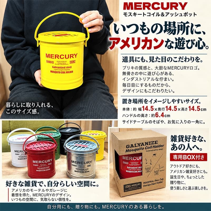 灰皿 屋外 おしゃれ MERCURY 蚊取り線香 蚊遣り フタ付き 卓上 喫煙具 アメリカン 可愛い インテリア かっこいい メンズ ギフト プレゼント