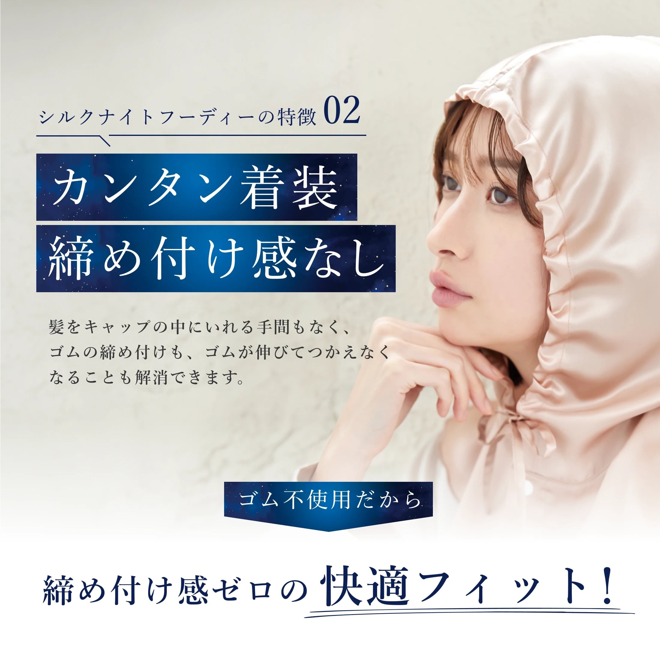 【Utukky公式】シルクナイトフーディー ロープボタンタイプ 6Aシルク100％ 髪をやさしく包むナイトキャップ ヘアケア 美髪ケア 高級美容ギフト 女性 誕生日 プレゼント ギフト 母の日 ホワイトデー クリスマス