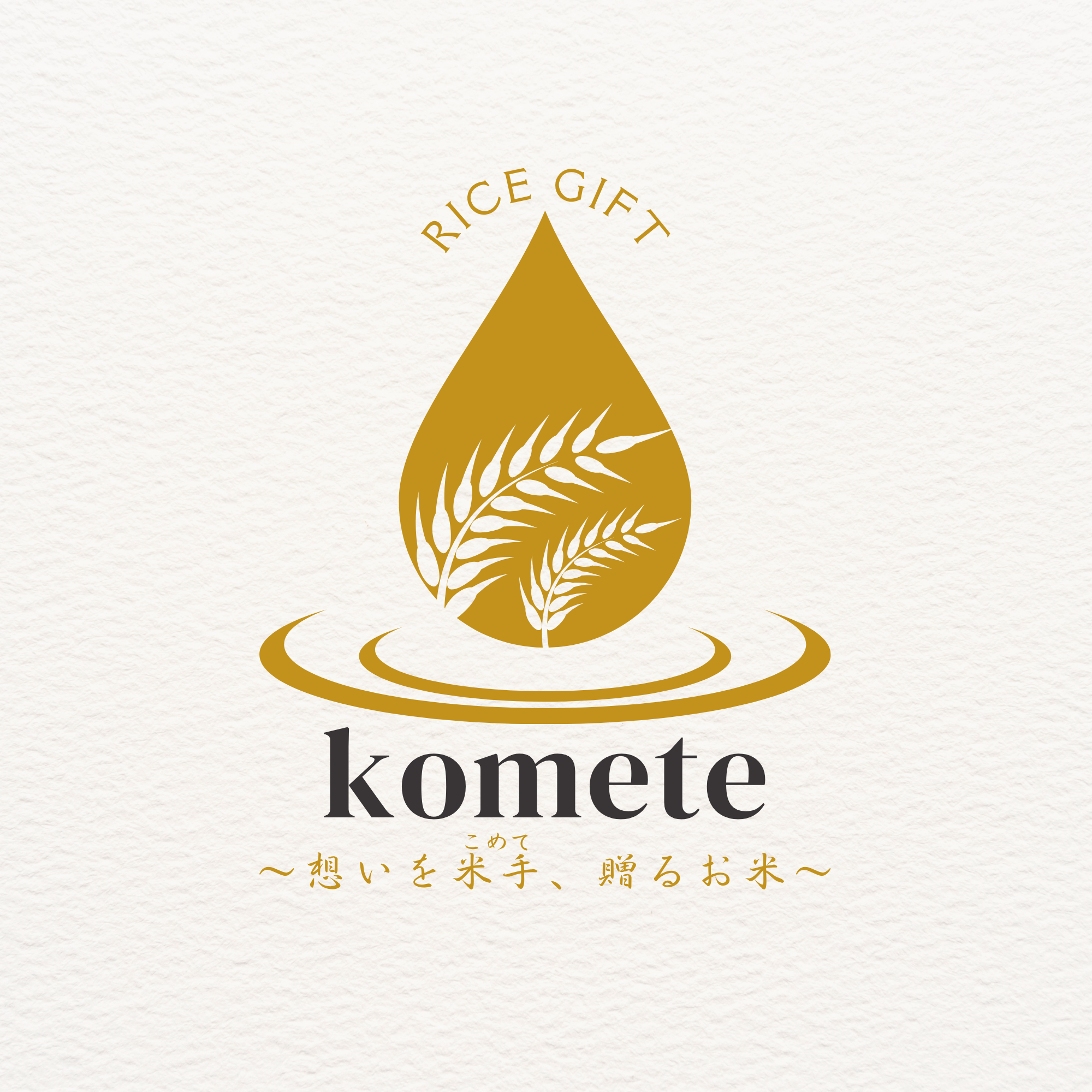 こめてのロゴ