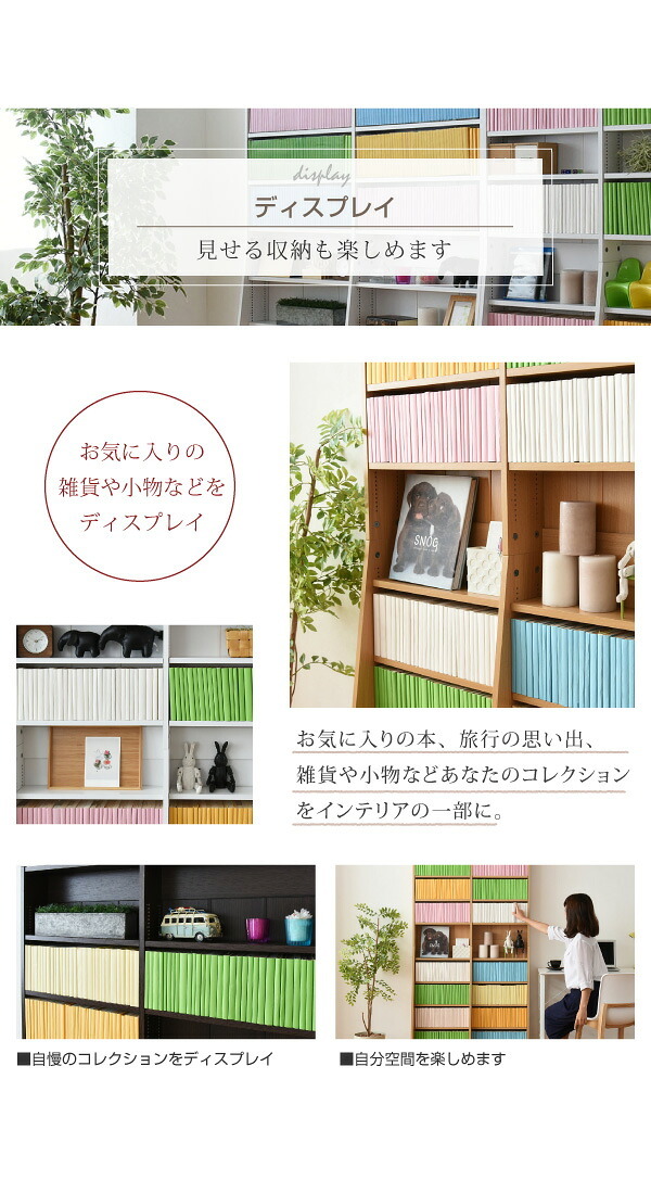 ラック 1cmピッチ 文庫本収納 幅90 省スペース スリム 本棚 高さ 180 cm 木製 リビングシェルフ 棚板 かんたん調節 メモリ付き 新生活