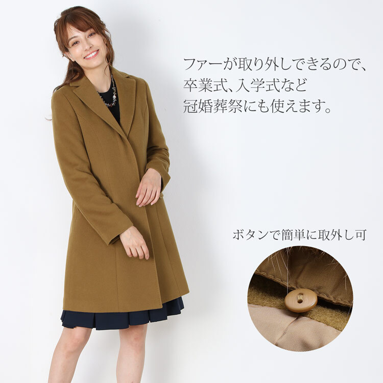 Filomo [フィローモ] カシミヤ ブレンド ウール コート フォックス ファー トリミング テーラーカラー 比翼仕立て ベルト 付き レディース モカ/キャメル/ブラック ギフト プレゼント 卒業式 入学式 母 7F (02000250r)